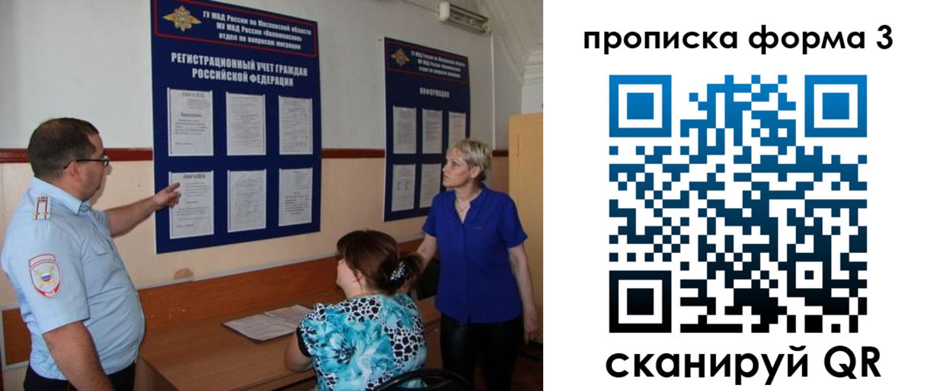 регистрация в Костромской области