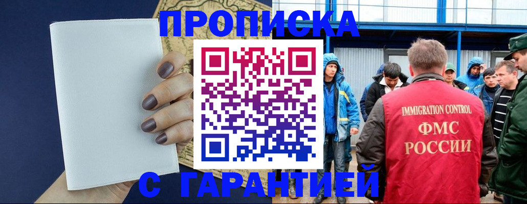 временная регистрация адрес в Костромской области