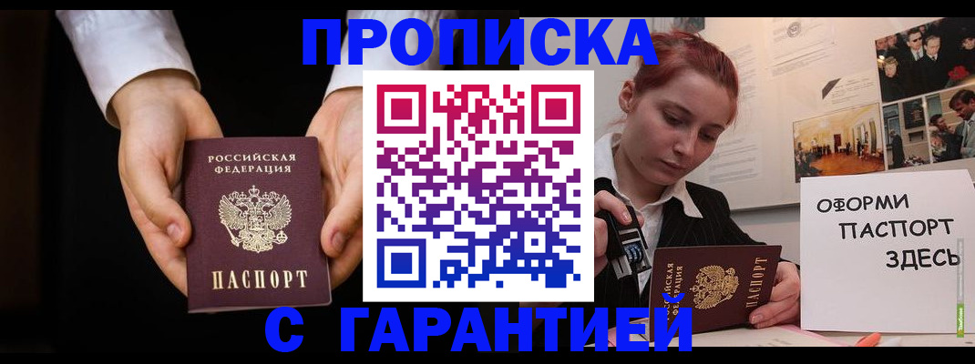 прописка для работы в Костромской области