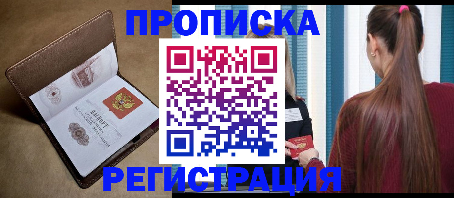 прописка для школы в Костромской области