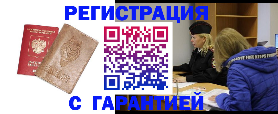 временная регистрация надежно в Костромской области