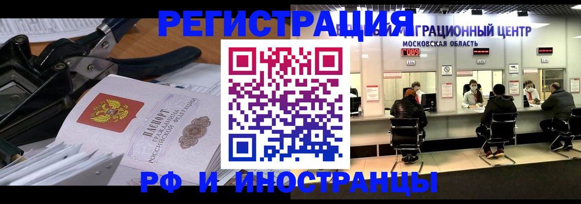 прописка регистрация в Костромской области