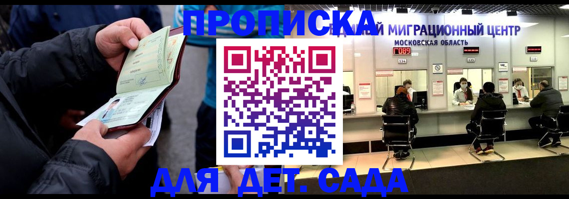 купить прописку в Костромской области